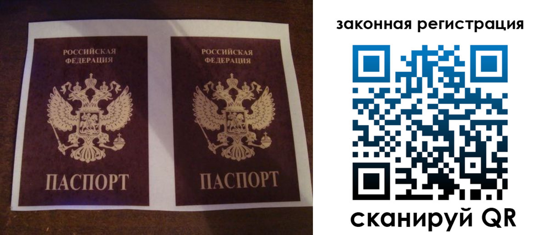 временная регистрация собственник в Тихорецке