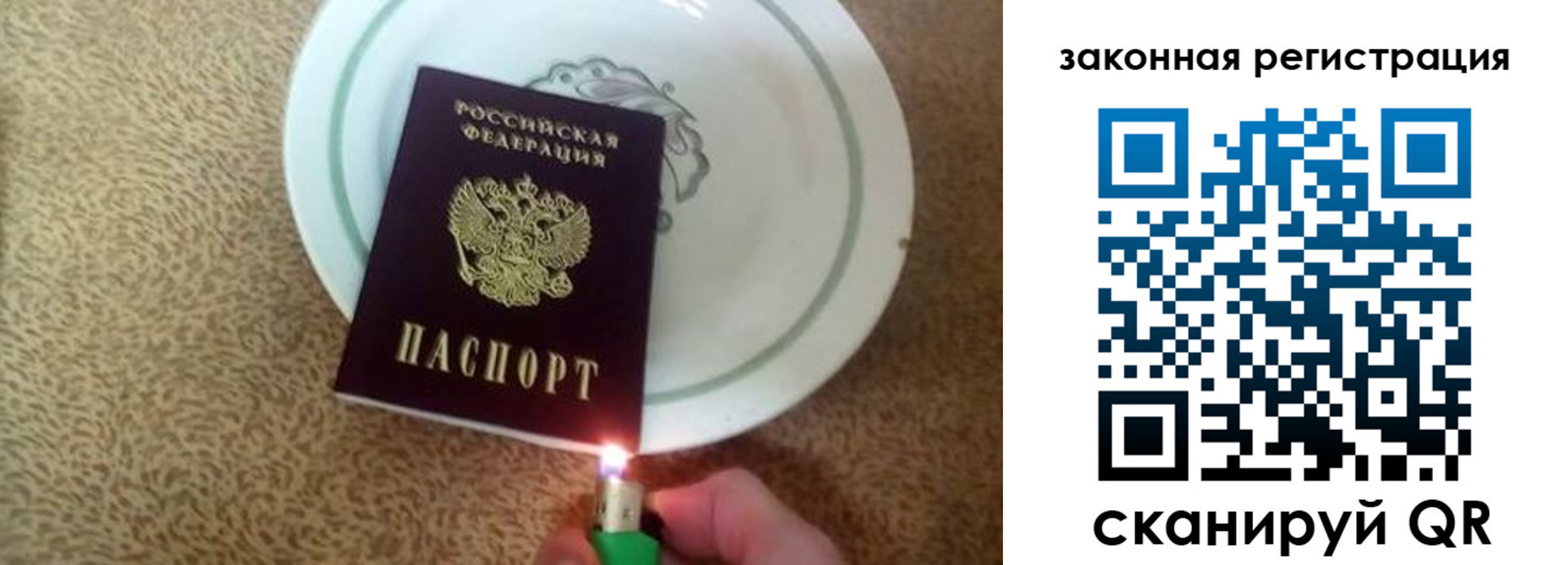 прописка от собственника в Тихорецке